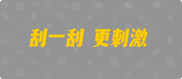 加拿大28,双组,55算法,加拿大28,pc28预测,加拿大预测,极致火热优质的预测网站研究结果历史数据走势